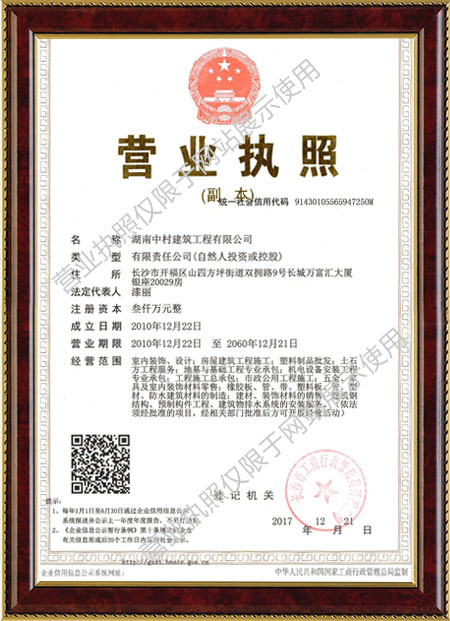 湖南中村建筑工程有限公司,長沙虹吸排水材料生產(chǎn)銷售安裝,長沙建筑機電設備生產(chǎn)銷售安裝